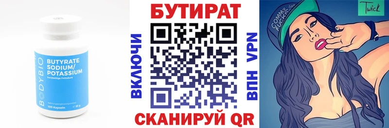 БУТИРАТ буратино  Купить  Миллерово 