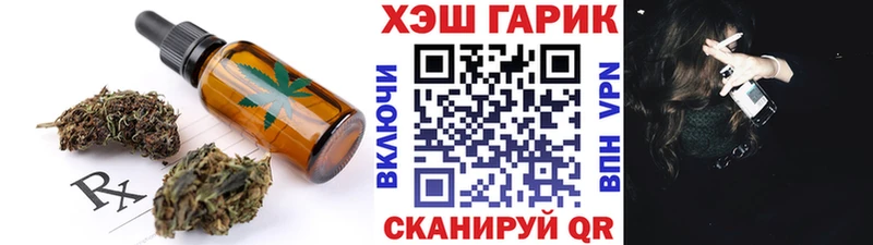 Печенье с ТГК конопля  Купить  Миллерово 