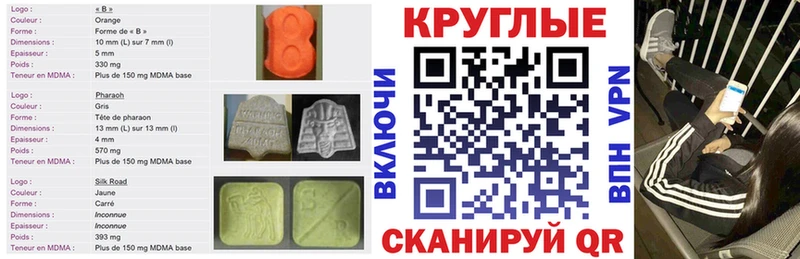 Экстази XTC  Купить  Миллерово 
