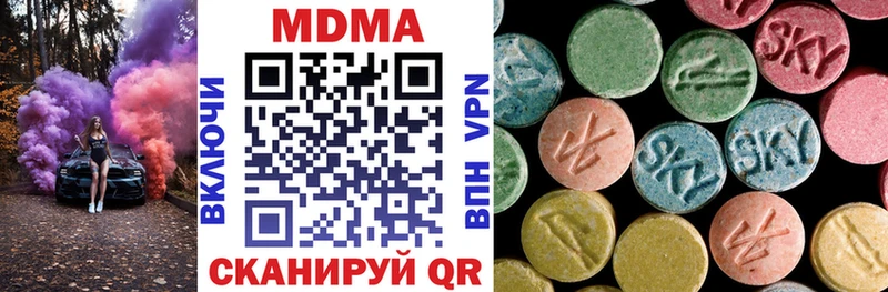 MDMA crystal  Купить  Миллерово 