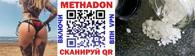 Купить закладки  Миллерово  МЕТАДОН methadone 